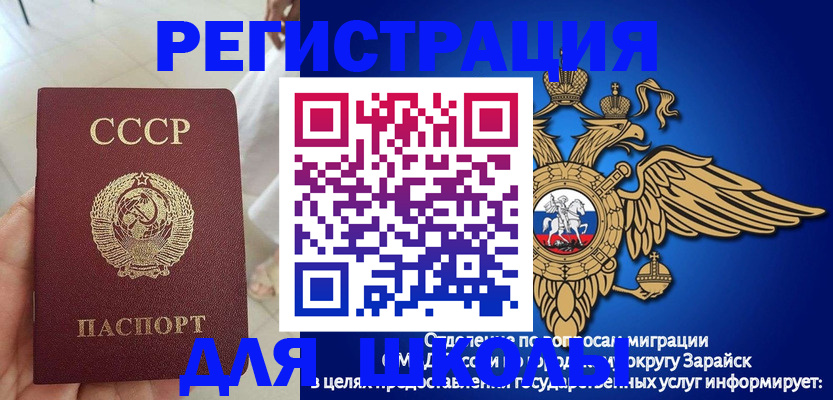 прописка штамп в Лысково