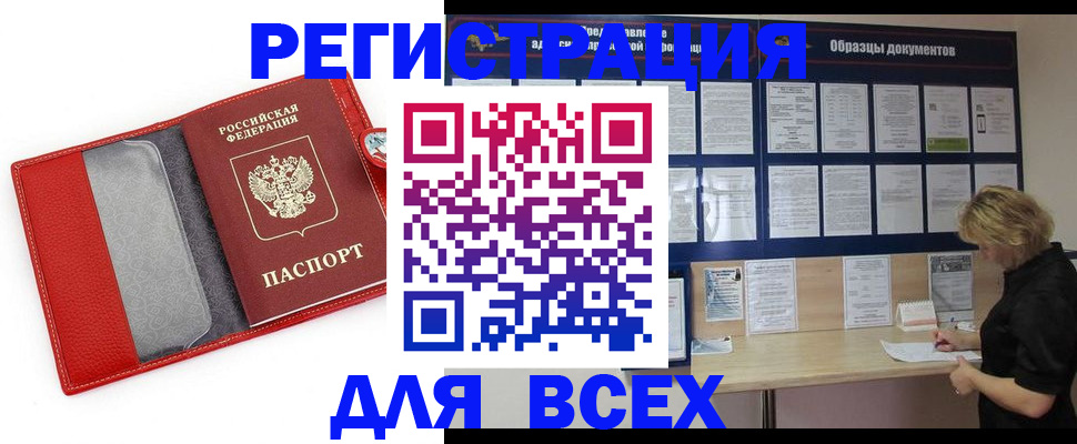 прописка от собственника в Лысково