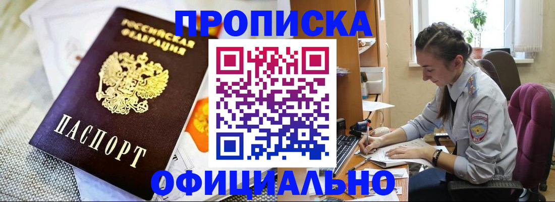 временная регистрация адрес в Лысково