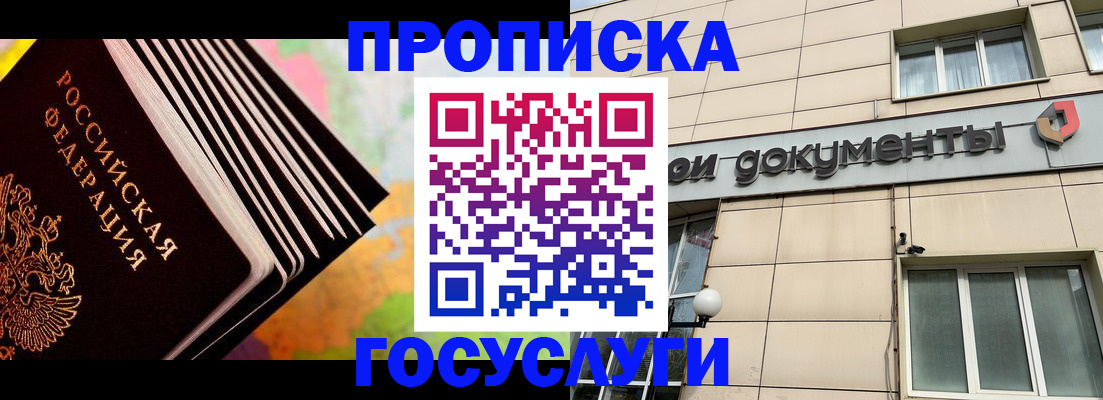 временная регистрация гарантия в Лысково